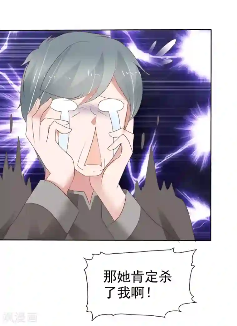 因爱宠你第308话