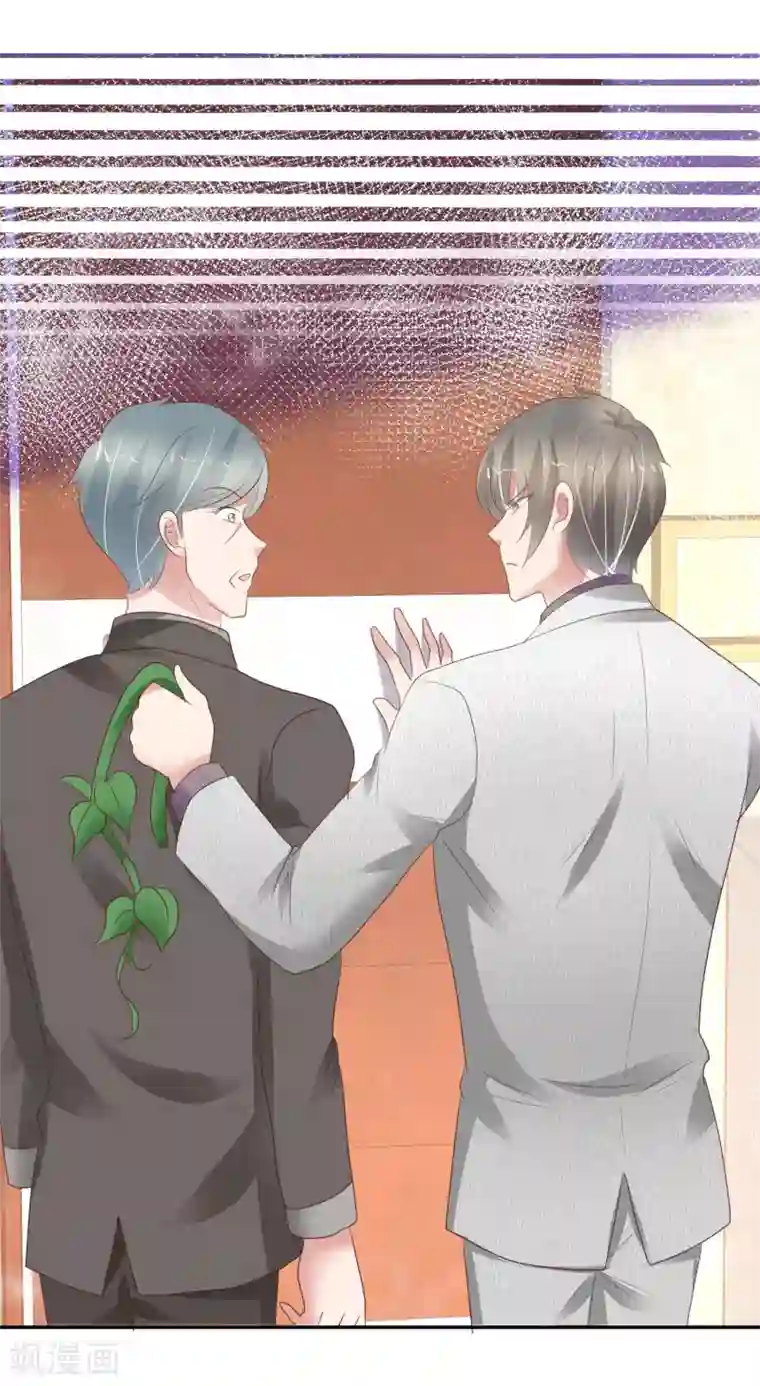 因爱宠你第308话