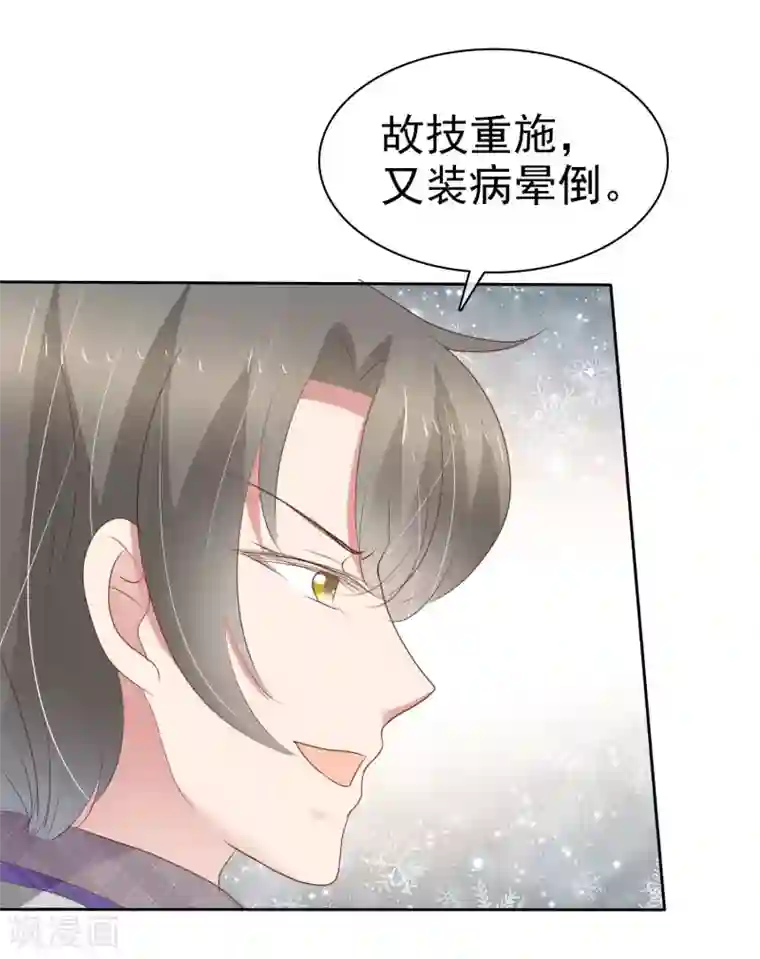 因爱宠你第309话