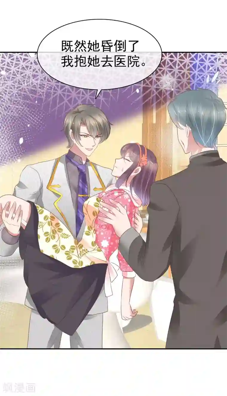 因爱宠你第309话