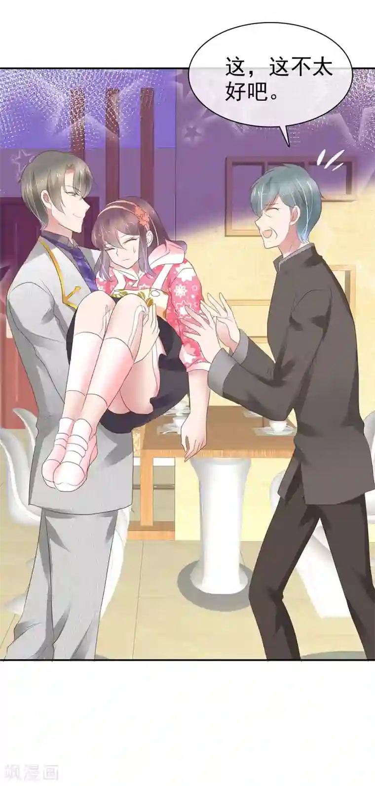 因爱宠你第309话