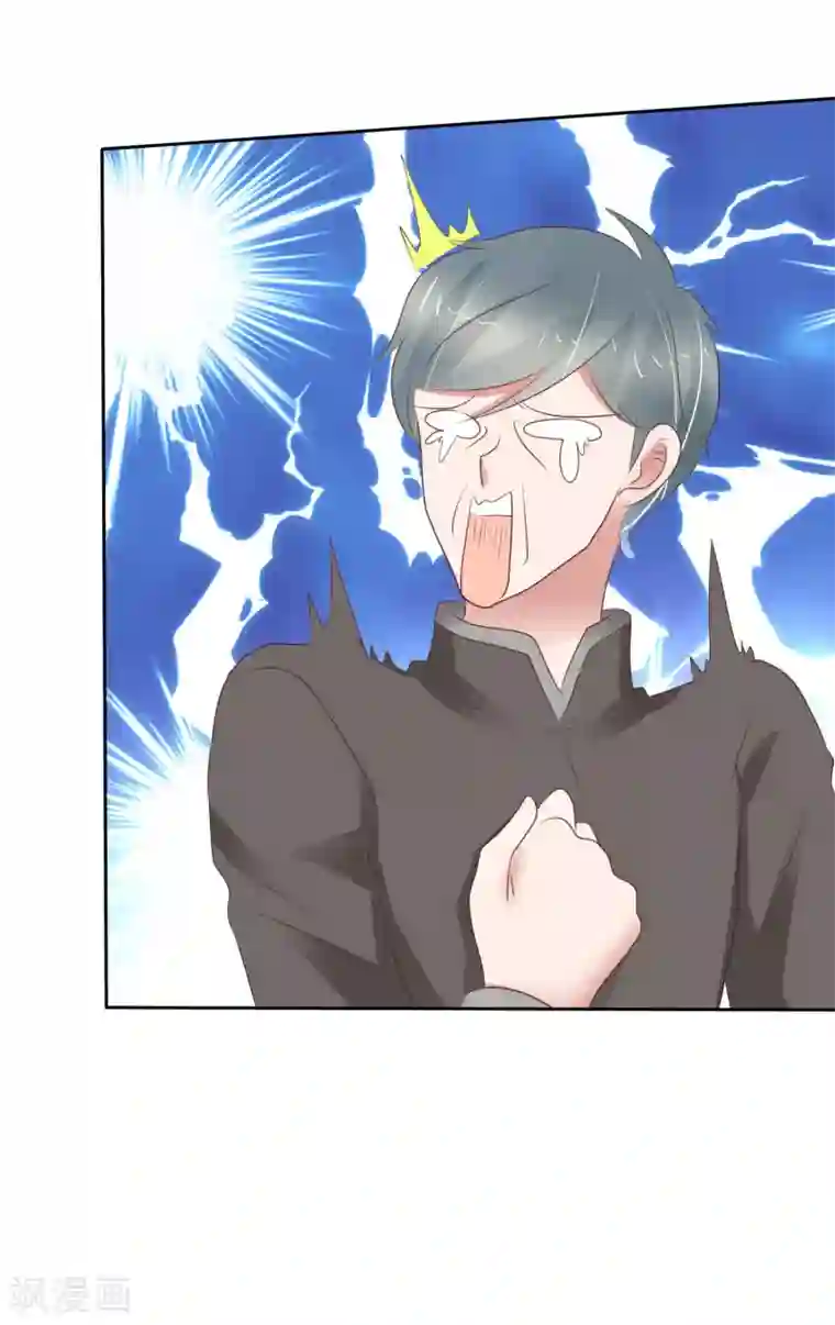 因爱宠你第309话