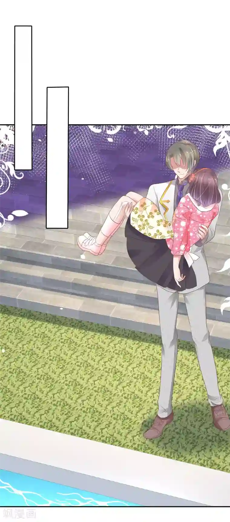 因爱宠你第309话