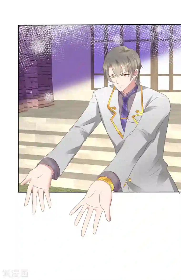 因爱宠你第309话