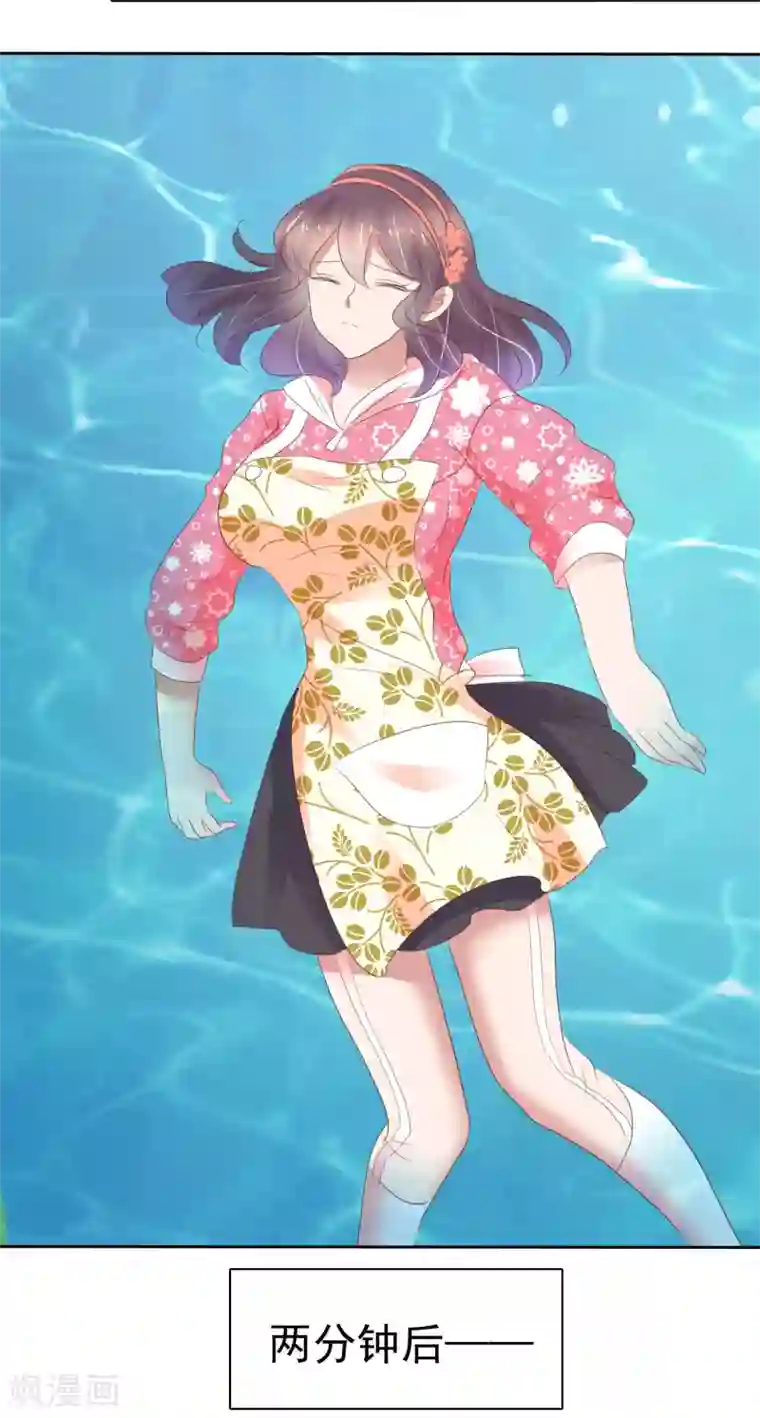 因爱宠你第309话