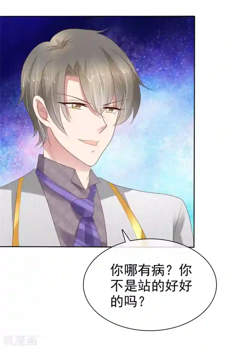 因爱宠你第309话