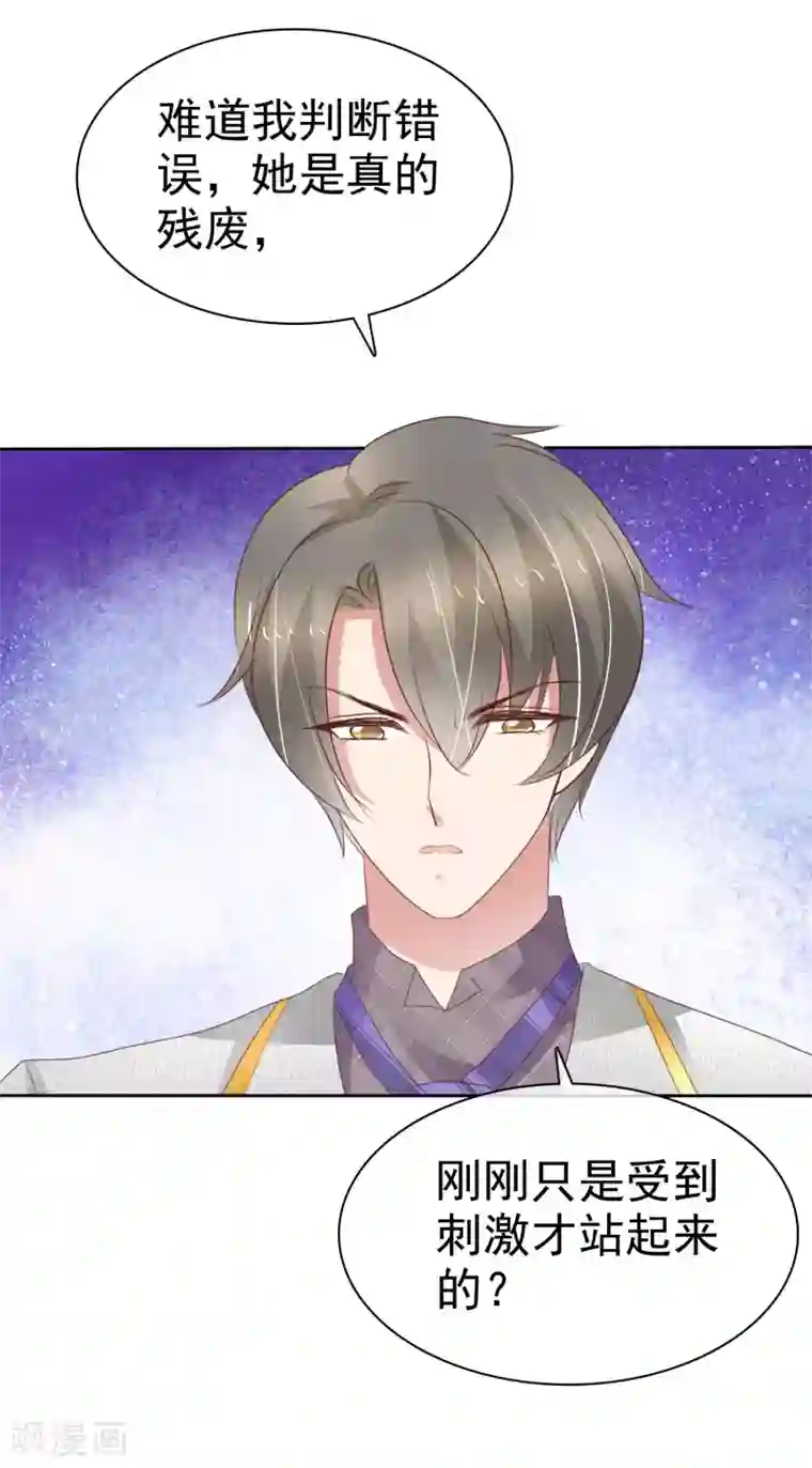 因爱宠你第309话