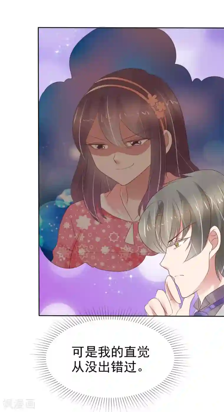 因爱宠你第309话