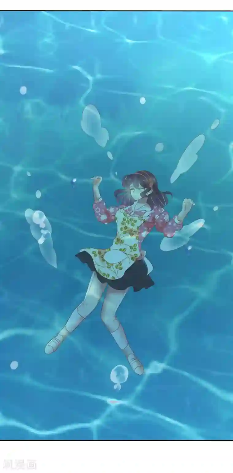 因爱宠你第309话