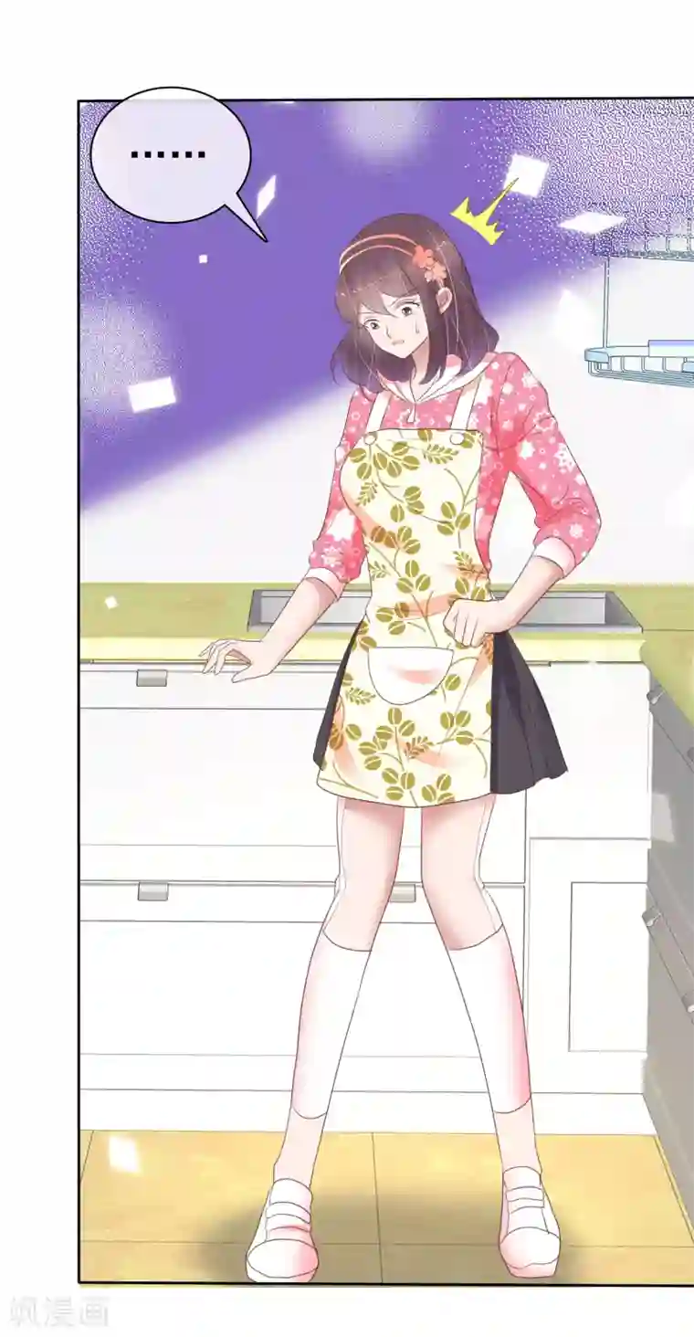 因爱宠你第309话