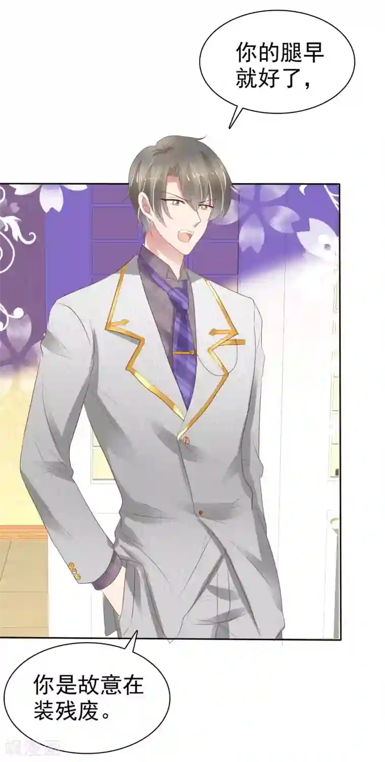 因爱宠你第309话