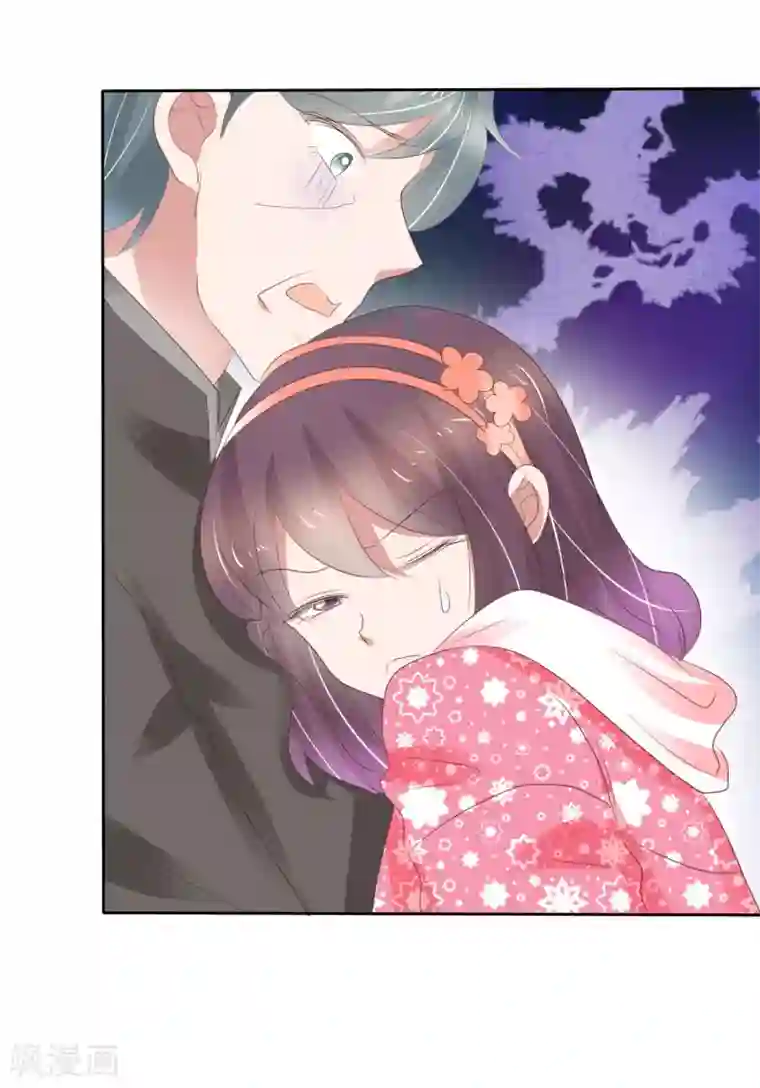 因爱宠你第309话