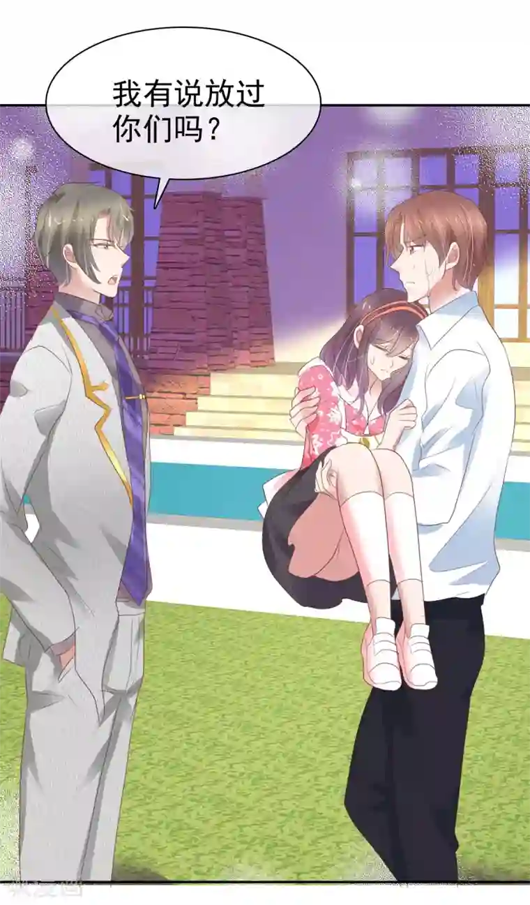 因爱宠你第310话