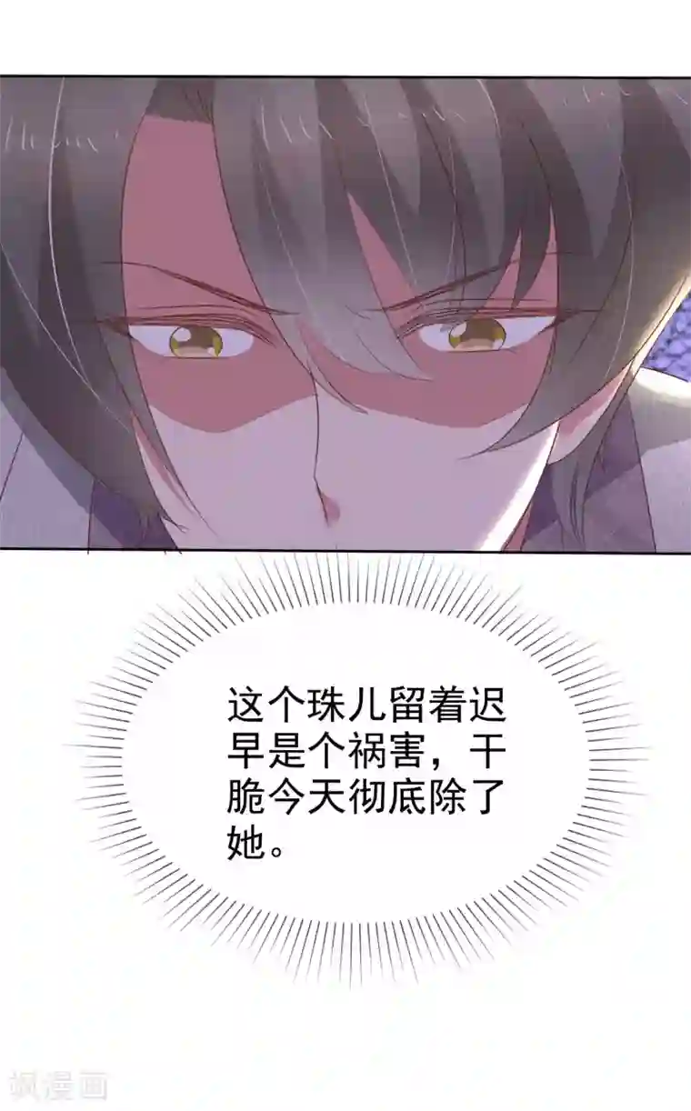 因爱宠你第310话