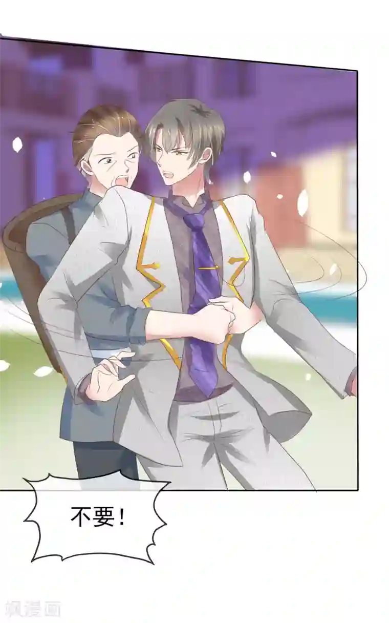 因爱宠你第310话