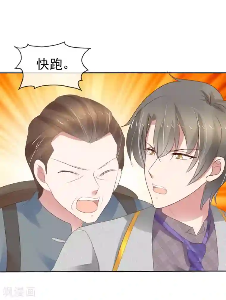 因爱宠你第310话