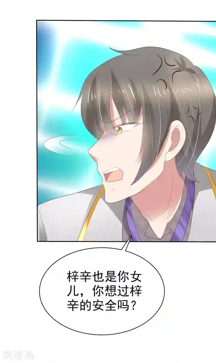 因爱宠你第310话