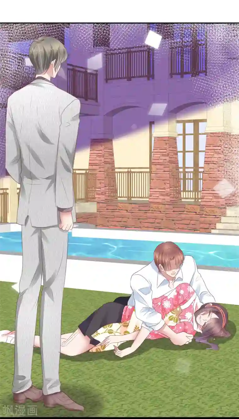 因爱宠你第310话