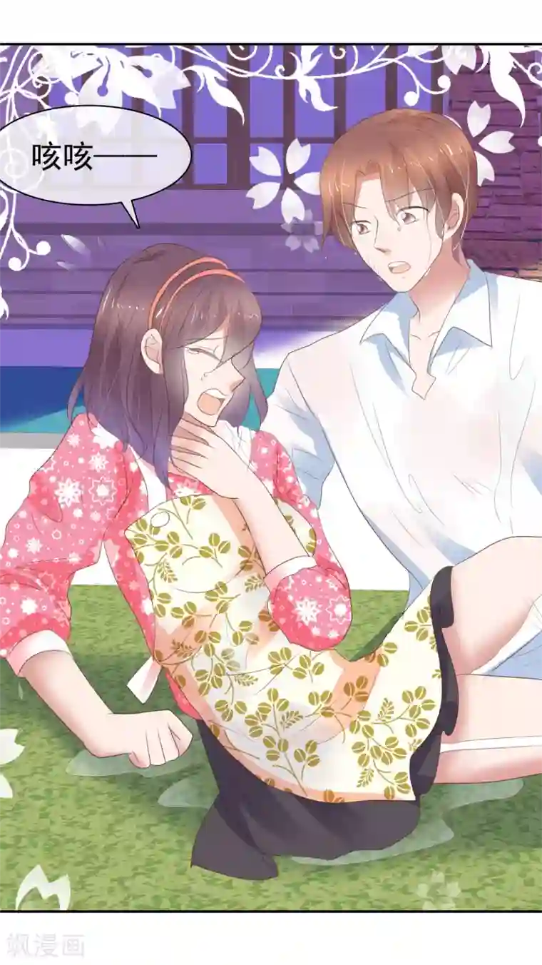 因爱宠你第310话