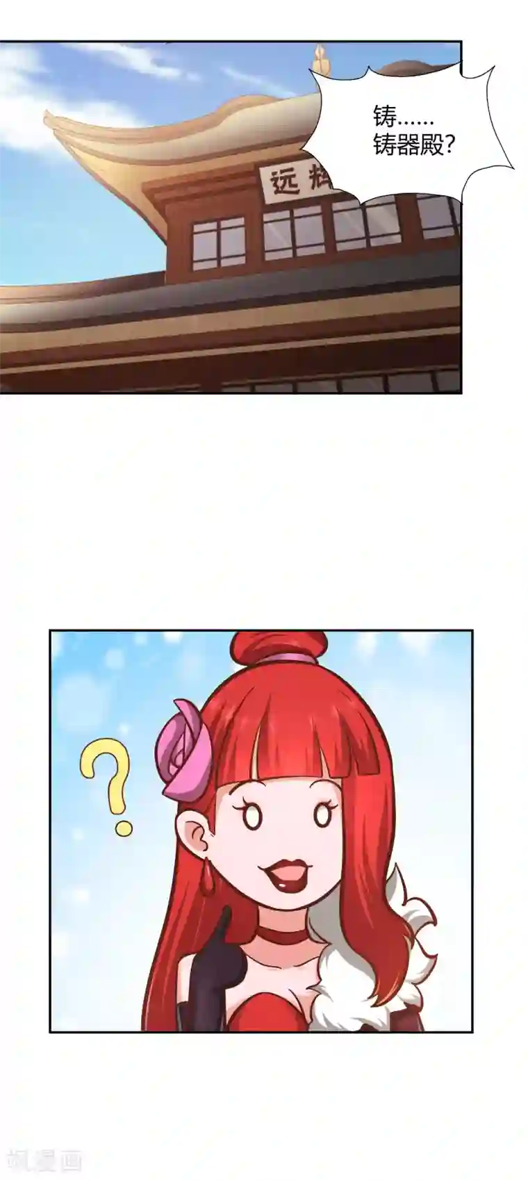 武灵剑尊第119话 意料之外