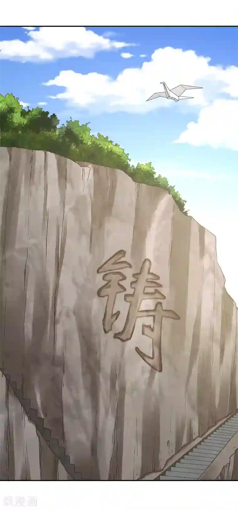 武灵剑尊第119话 意料之外