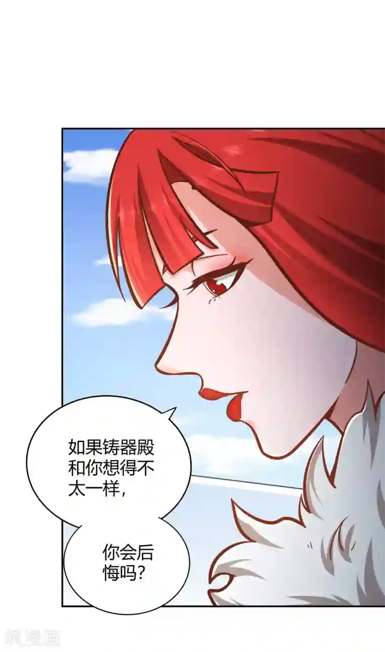 武灵剑尊第119话 意料之外