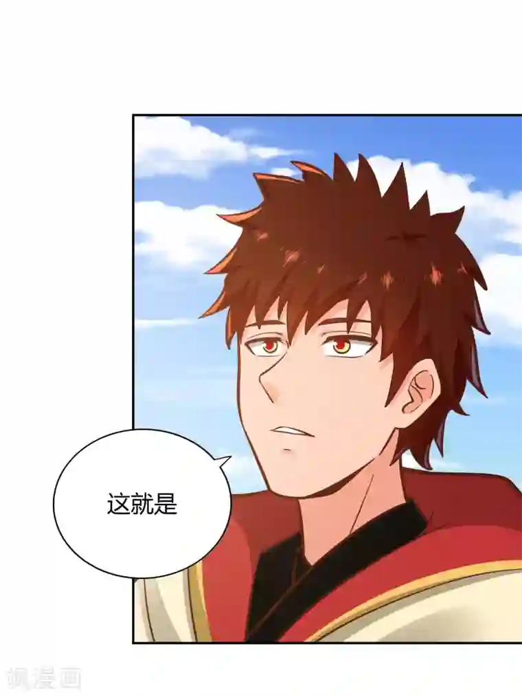 武灵剑尊第119话 意料之外