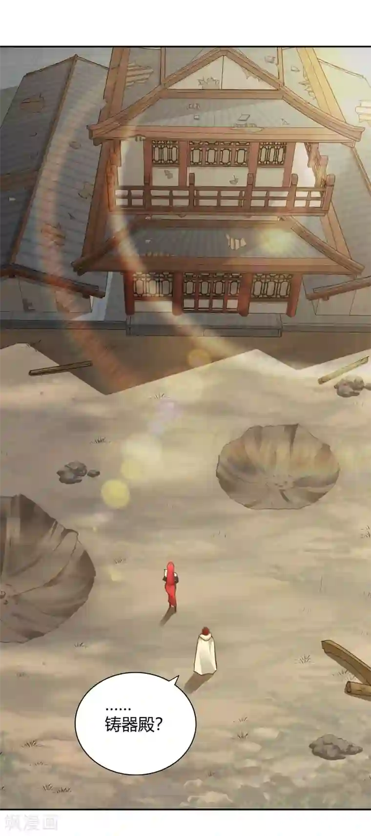 武灵剑尊第119话 意料之外