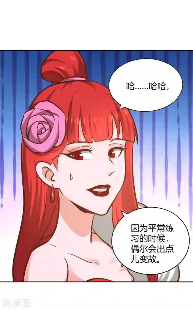 武灵剑尊第119话 意料之外