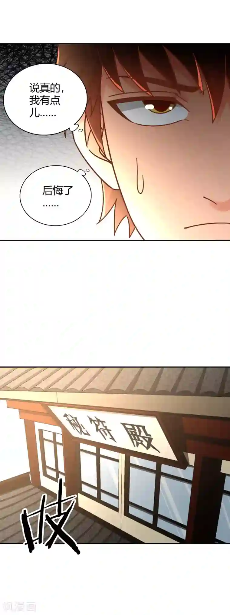 武灵剑尊第119话 意料之外