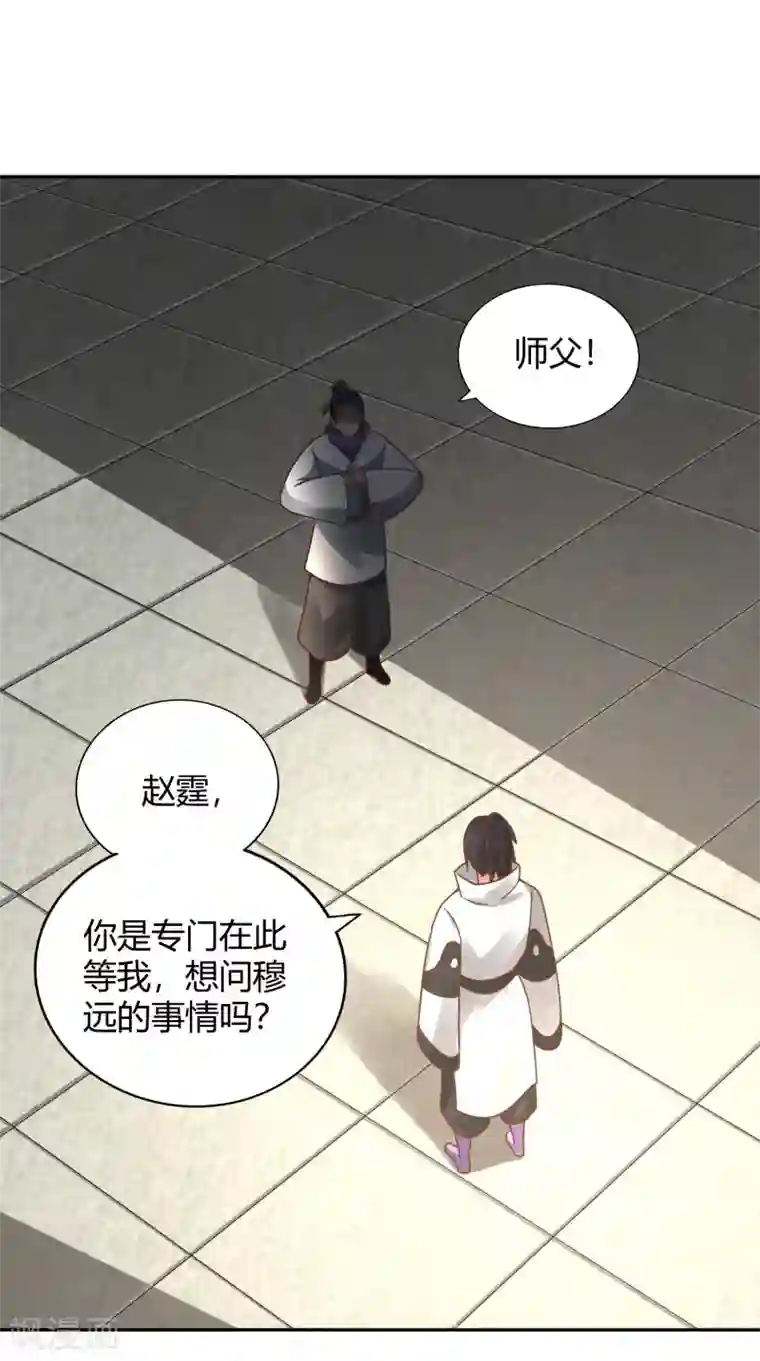 武灵剑尊第119话 意料之外