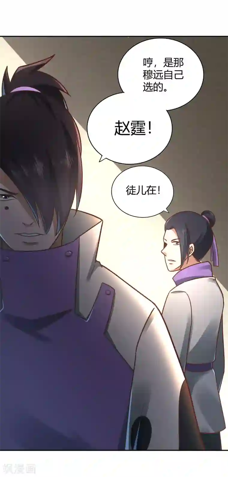 武灵剑尊第119话 意料之外