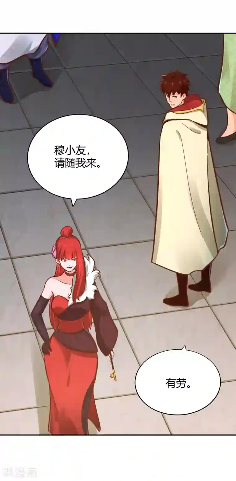 武灵剑尊第119话 意料之外