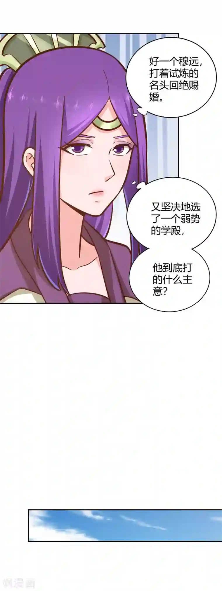 武灵剑尊第119话 意料之外