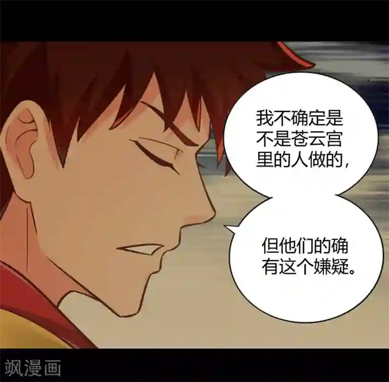 武灵剑尊第120话 初到铸器殿