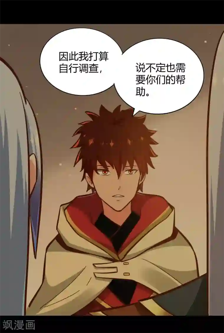 武灵剑尊第120话 初到铸器殿