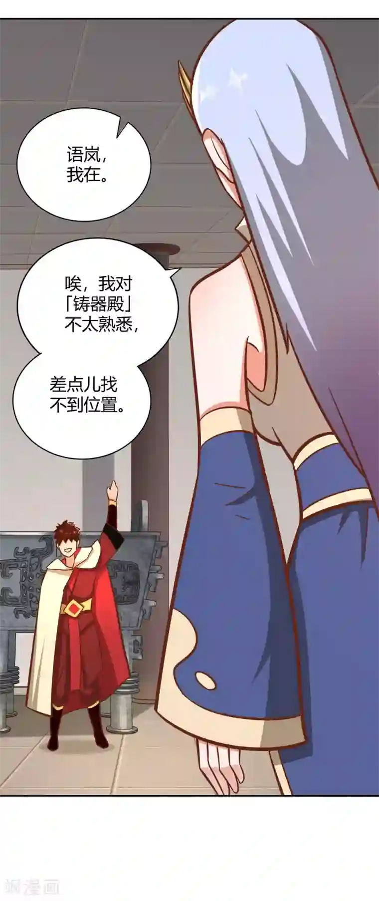 武灵剑尊第120话 初到铸器殿