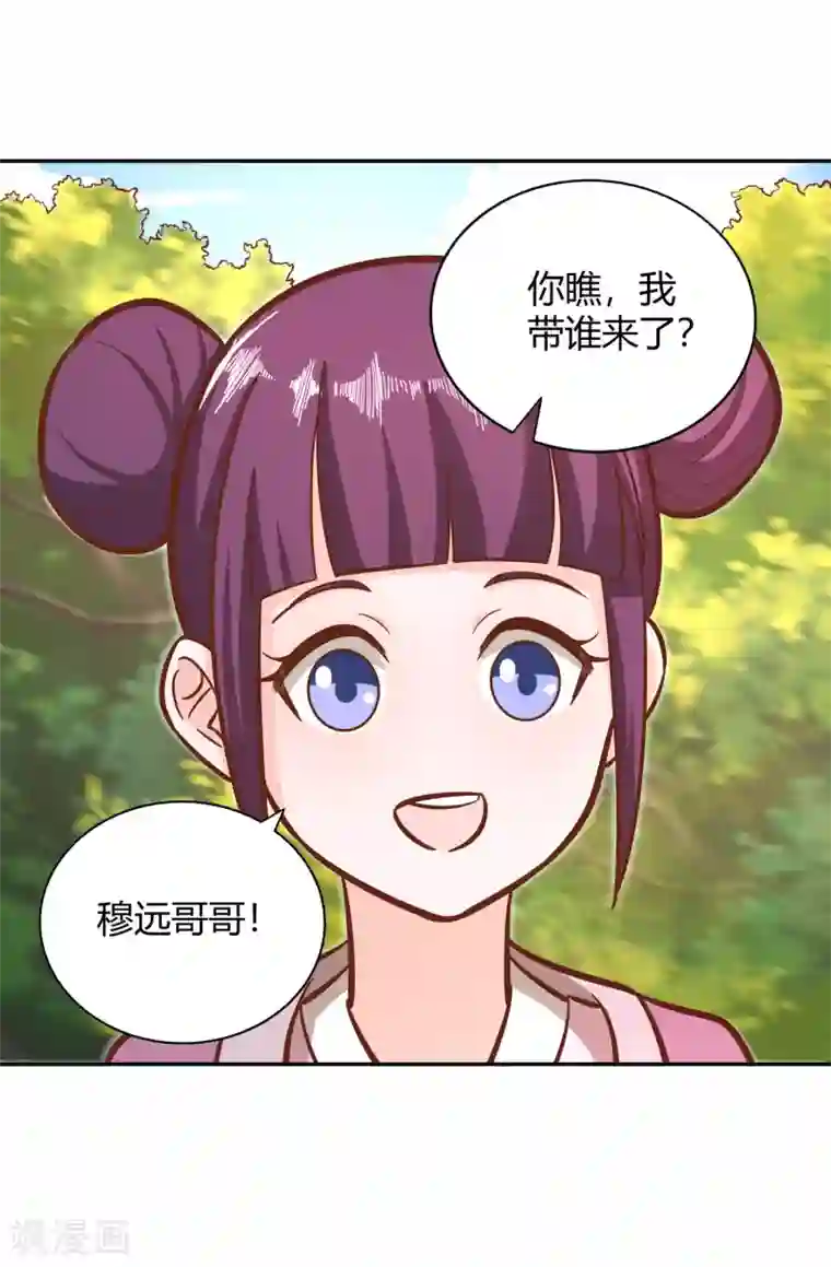 武灵剑尊第120话 初到铸器殿