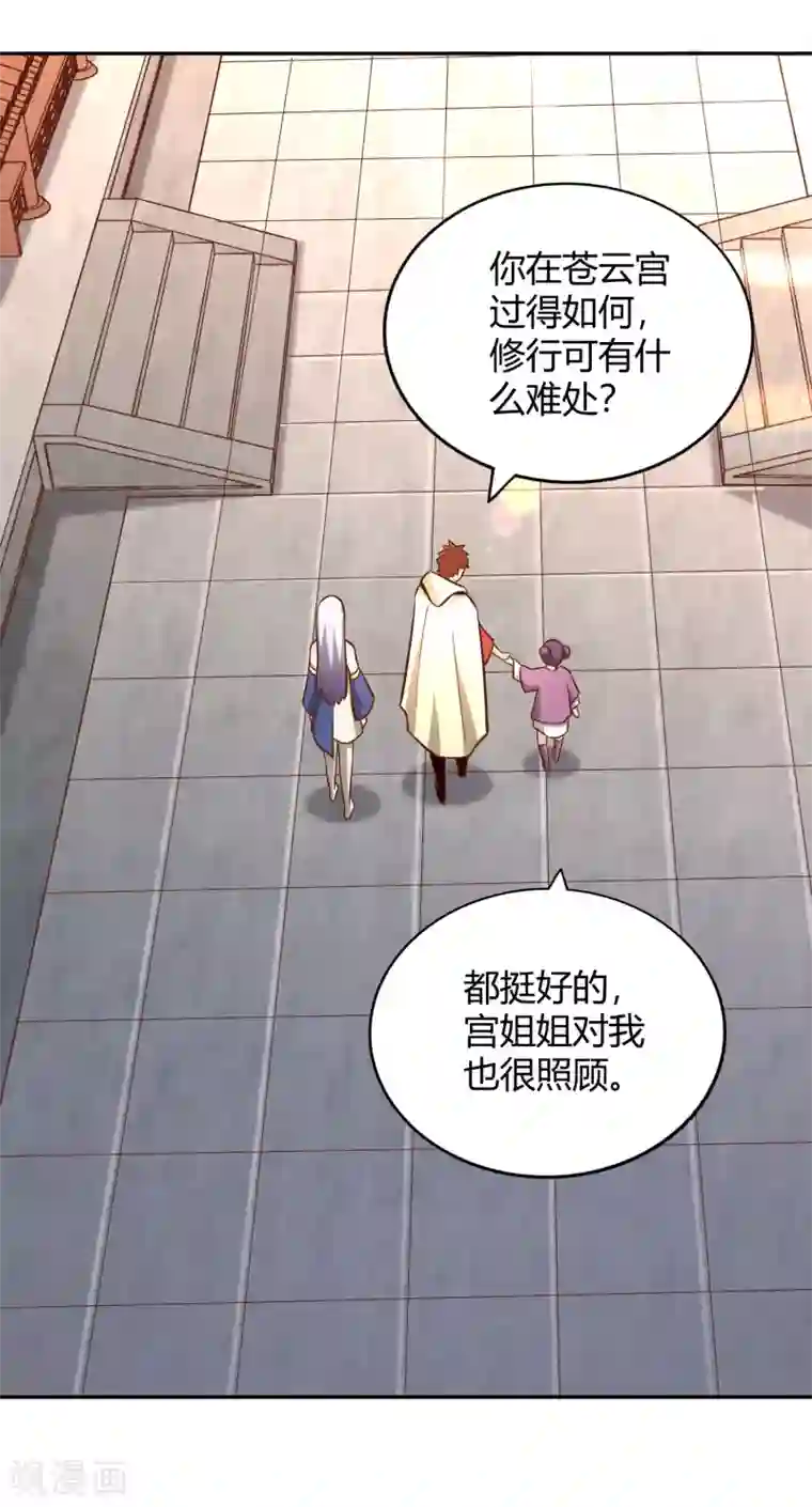 武灵剑尊第120话 初到铸器殿