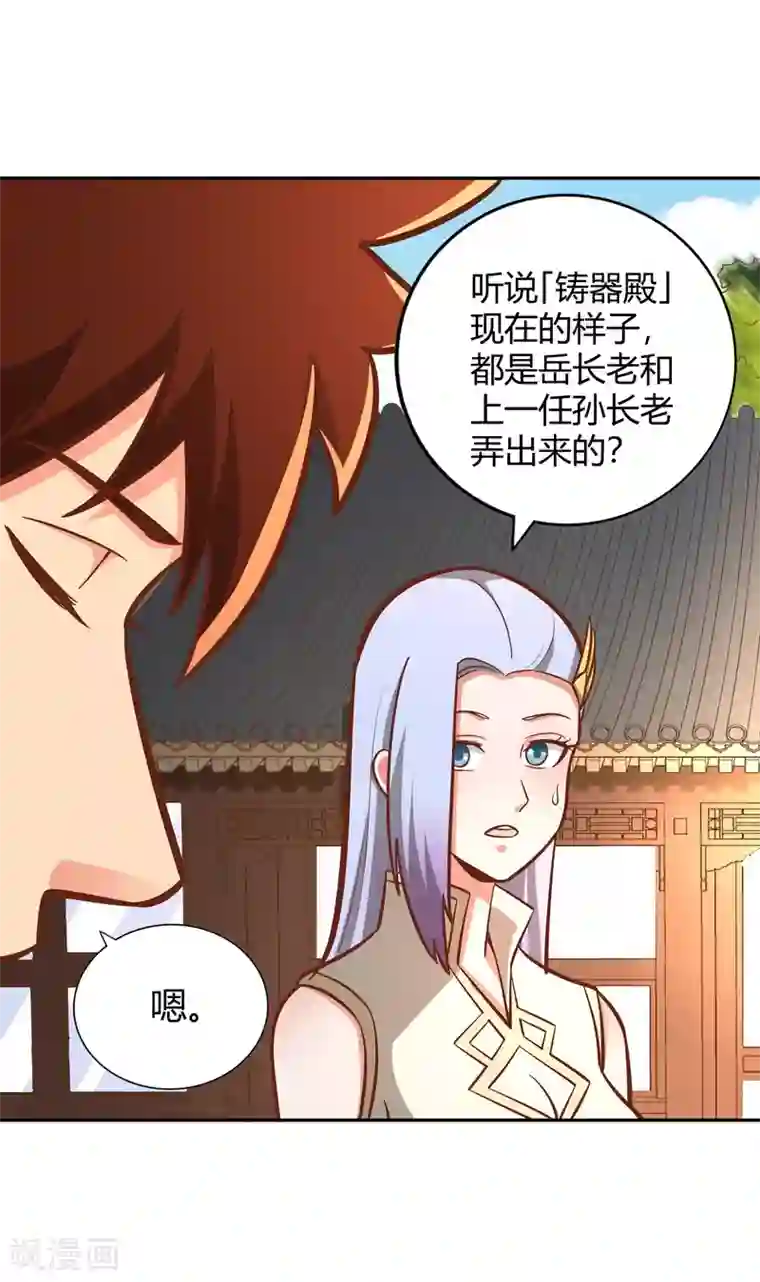 武灵剑尊第120话 初到铸器殿