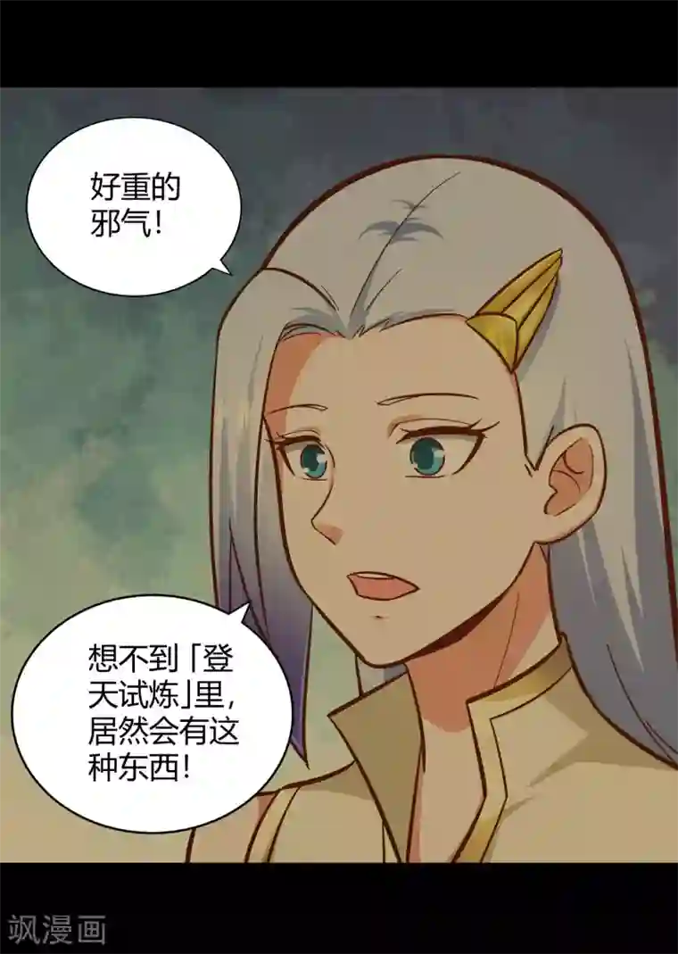 武灵剑尊第120话 初到铸器殿