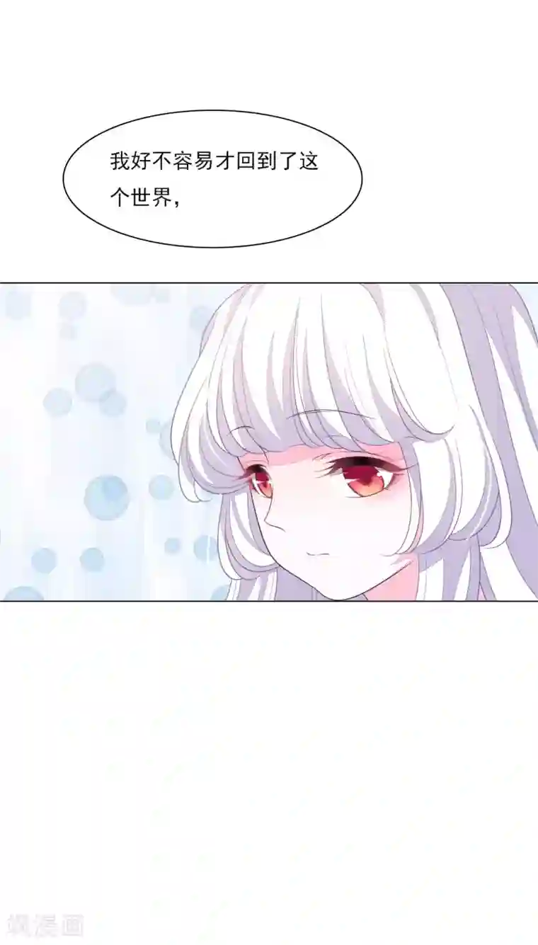 穿回古代做国宝第136话 心虚