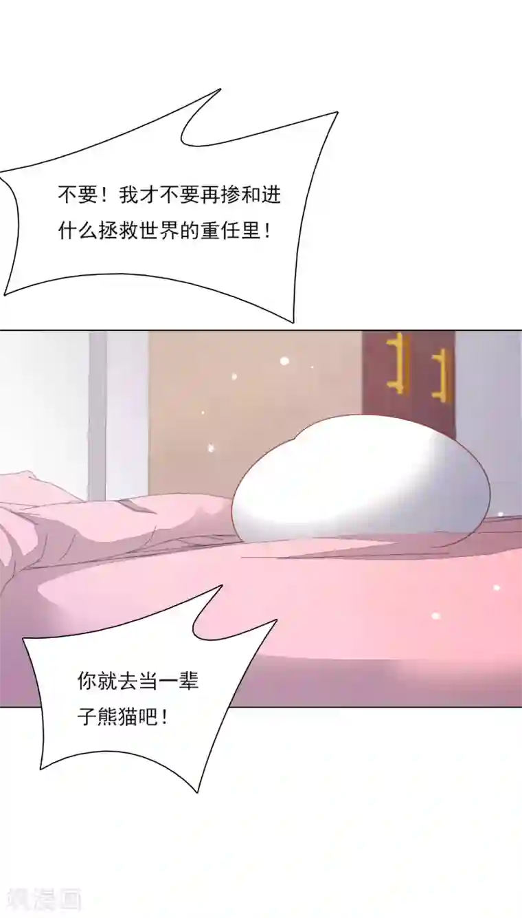 穿回古代做国宝第136话 心虚