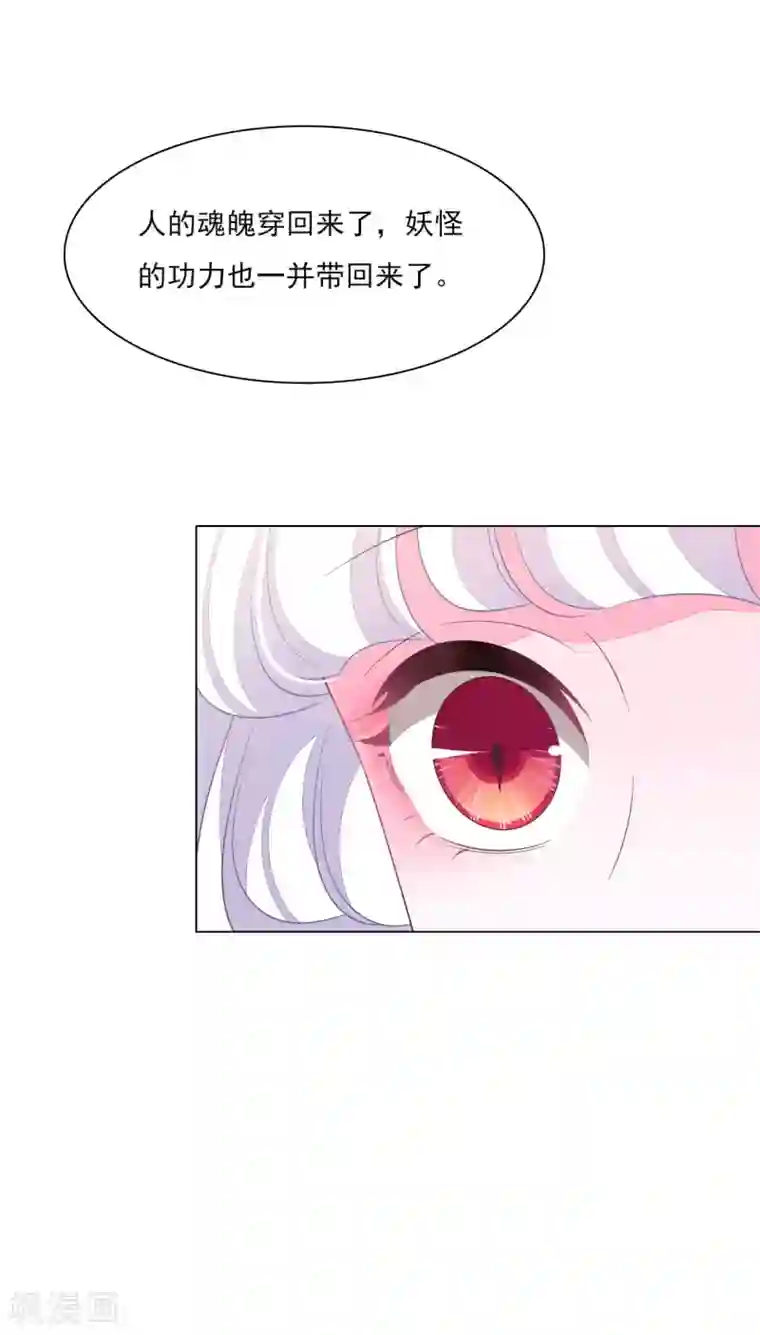 穿回古代做国宝第136话 心虚