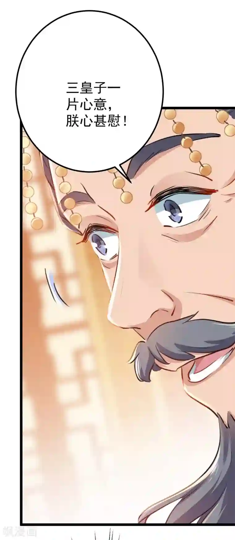 王爷你好帅第213话 寻回失散的西厥公主