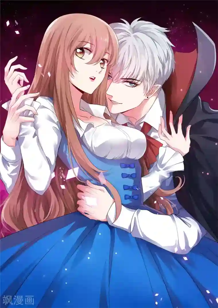 明星是血族第249话 眷属崽崽要抱抱