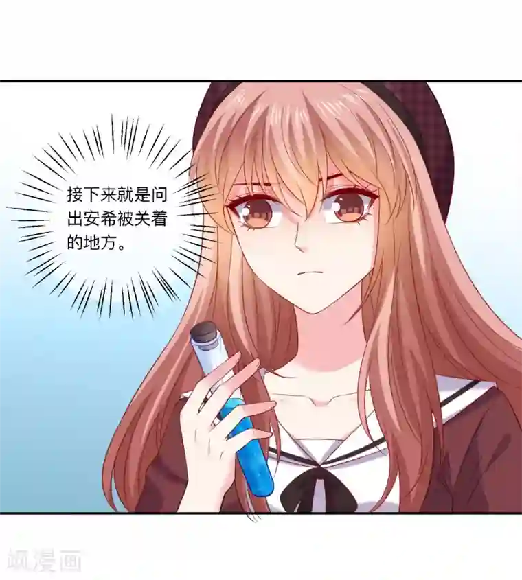 明星是血族第249话 眷属崽崽要抱抱