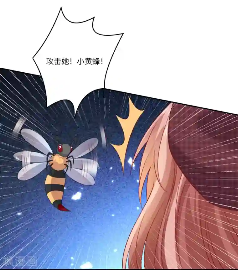 明星是血族第249话 眷属崽崽要抱抱