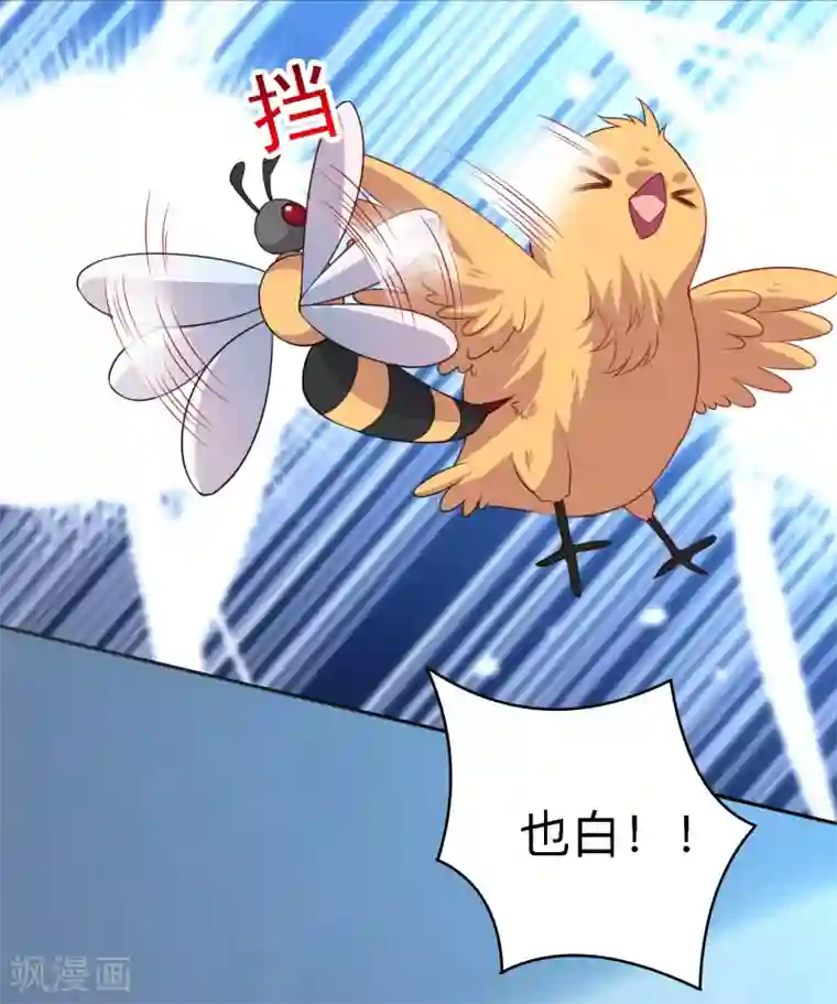 明星是血族第249话 眷属崽崽要抱抱