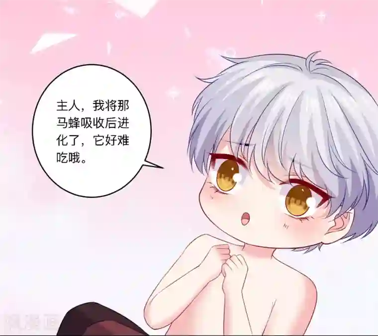 明星是血族第249话 眷属崽崽要抱抱